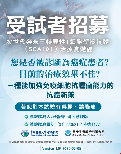 次世代奈米三特異性T細胞銜接抗體