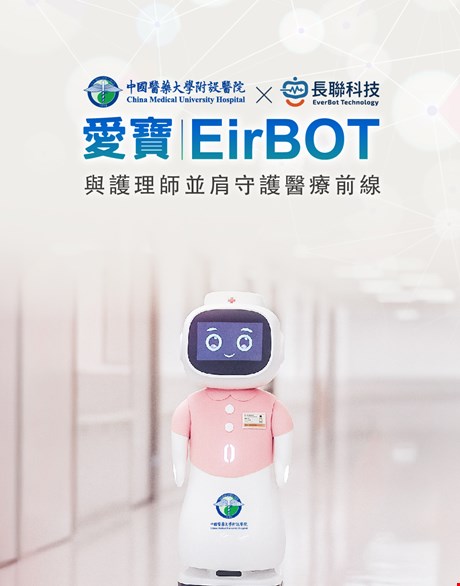 愛寶