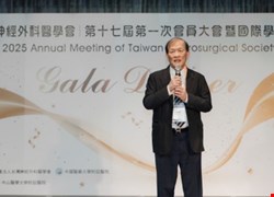 科室活動 - 2025年 台灣神經外科醫學會 第十七屆第一次會員大會暨國際學術會議