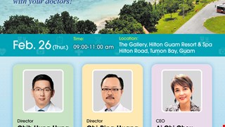 CMUH Event 2026: A Decade of Trust · Guam Spring Reunion img